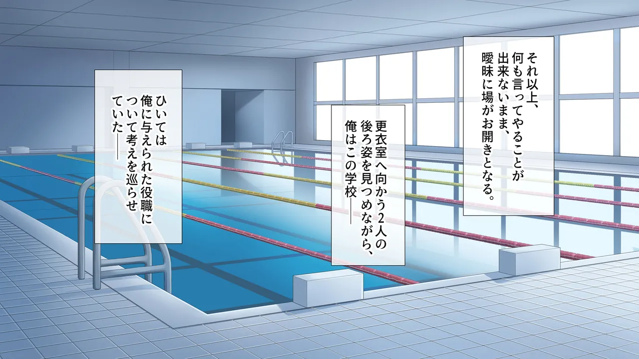 水泳部女子を竿管理 Page.7