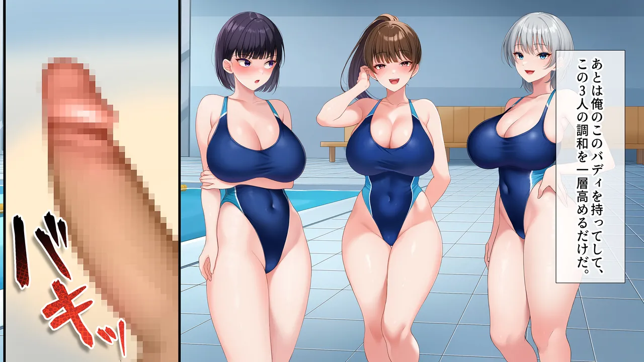 水泳部女子を竿管理 Page.700