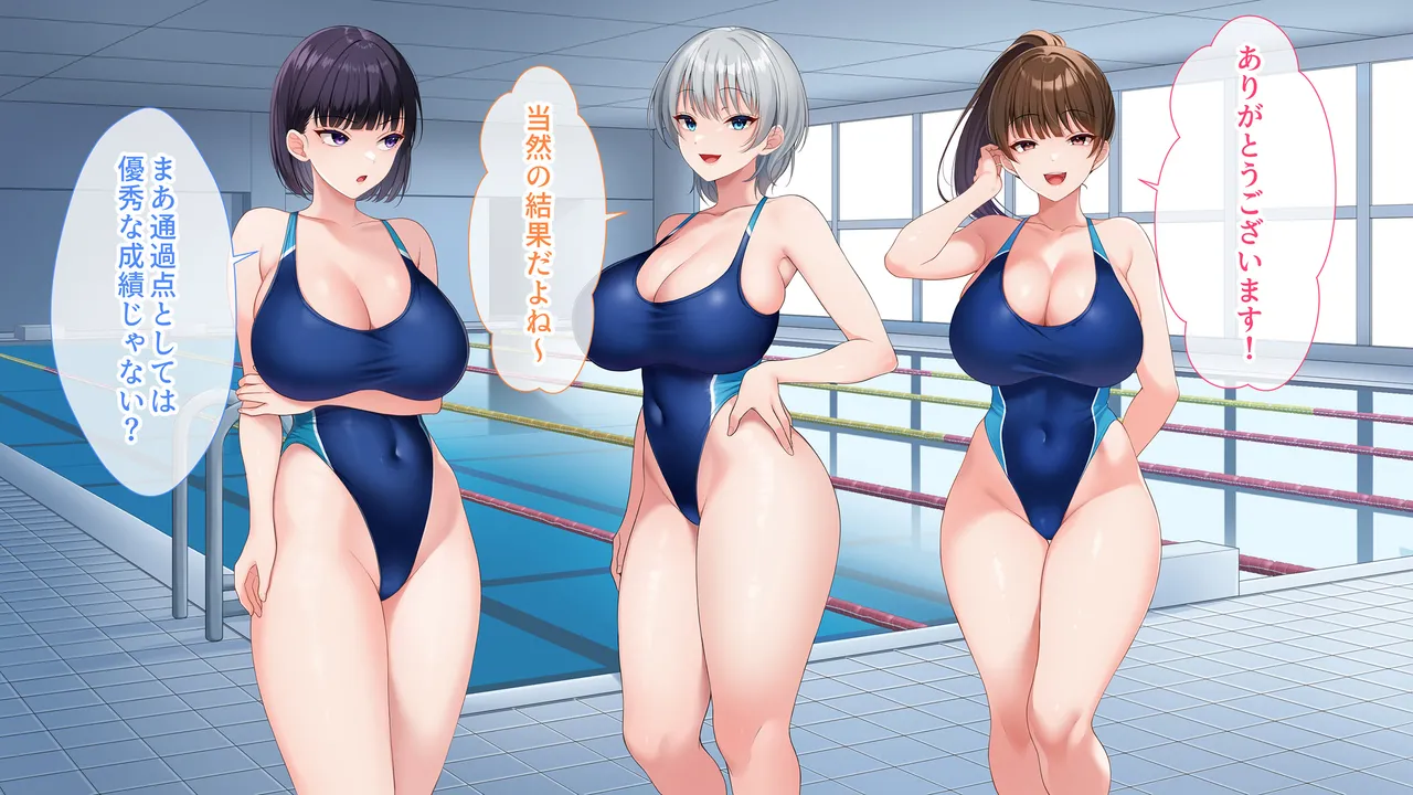 水泳部女子を竿管理 Page.747