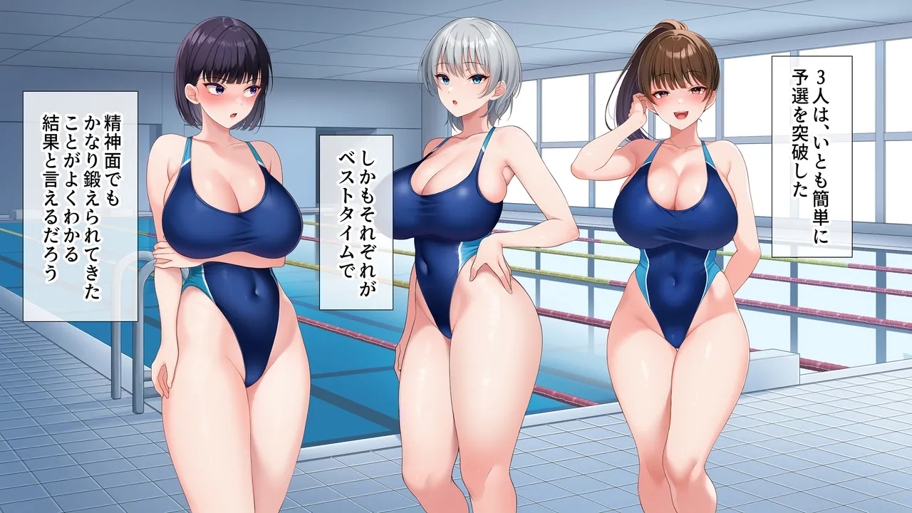 水泳部女子を竿管理 Page.748