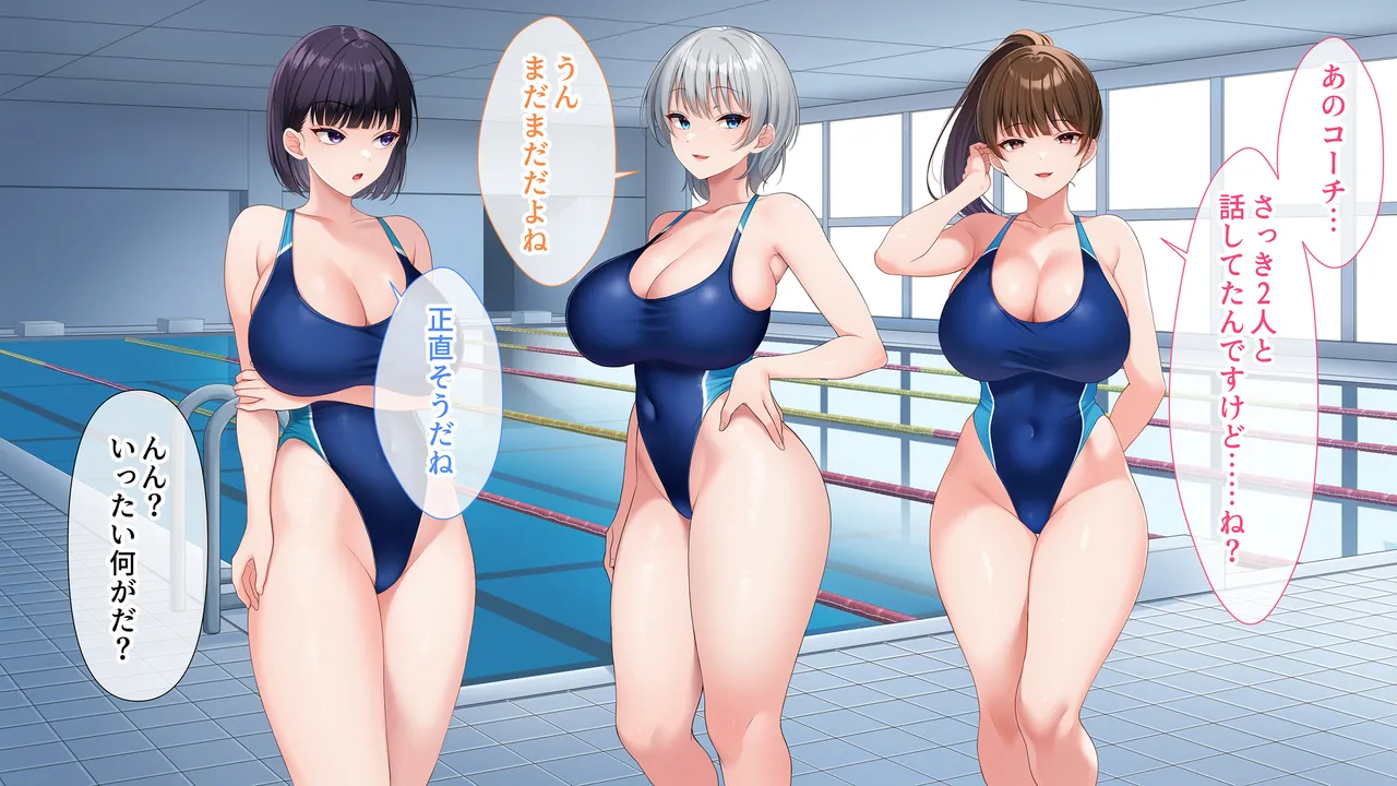 水泳部女子を竿管理 Page.750