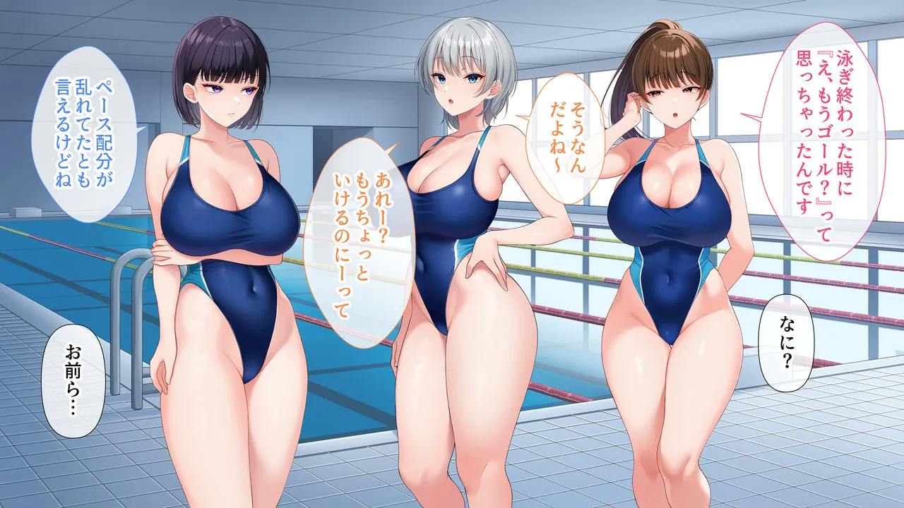 水泳部女子を竿管理 Page.751