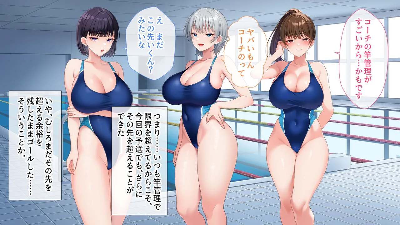 水泳部女子を竿管理 Page.752