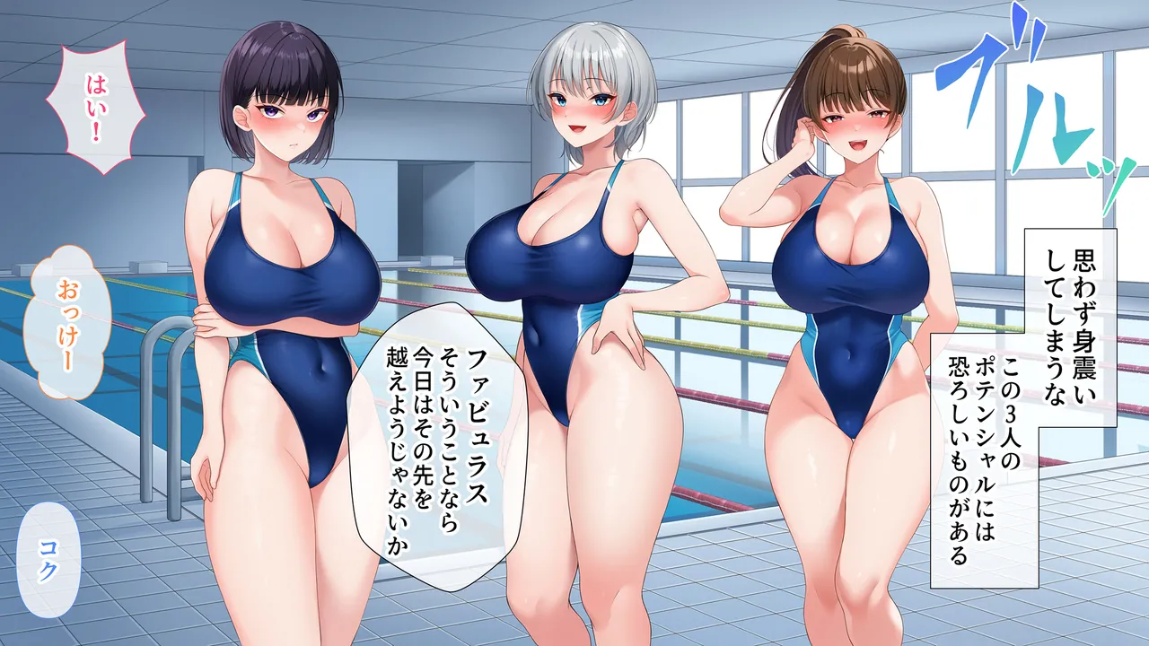 水泳部女子を竿管理 Page.753