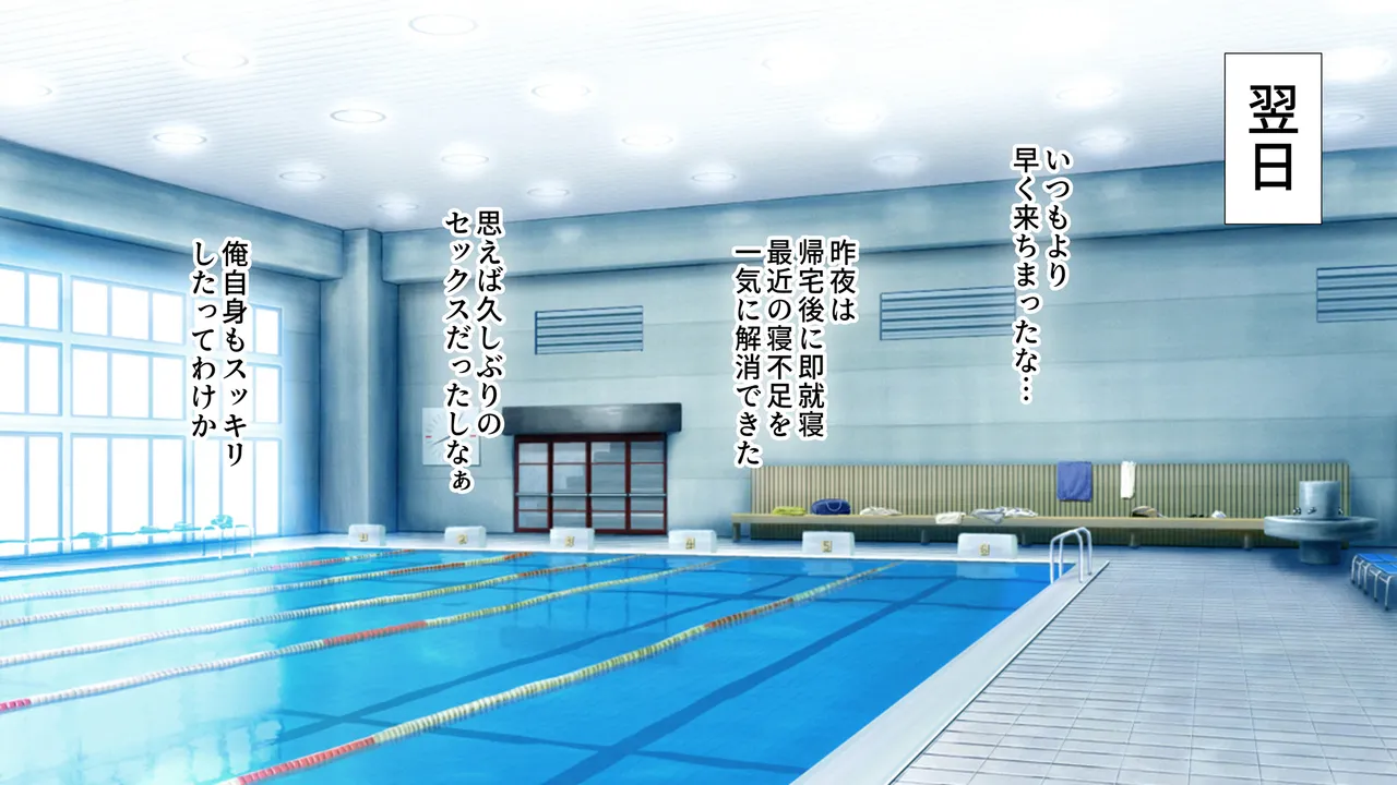 水泳部女子を竿管理 Page.90