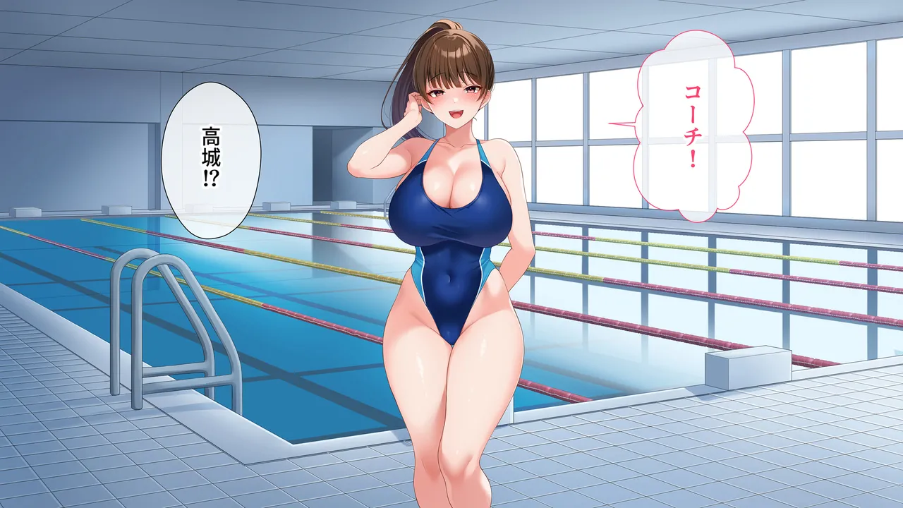 水泳部女子を竿管理 Page.91