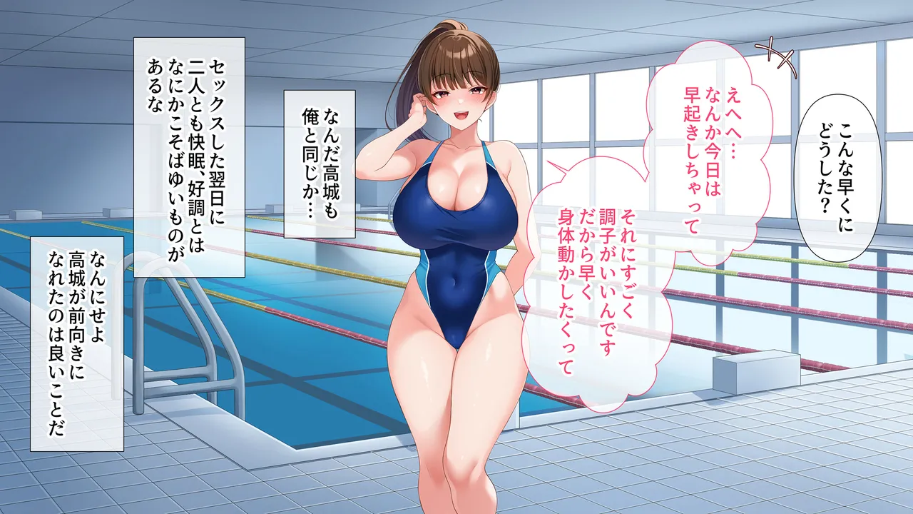 水泳部女子を竿管理 Page.92