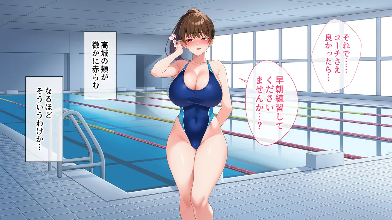 水泳部女子を竿管理 Page.93