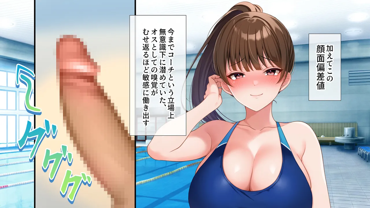 水泳部女子を竿管理 Page.95