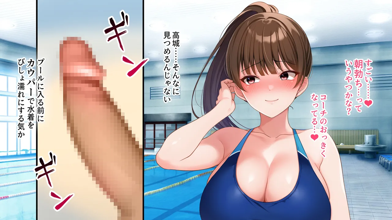 水泳部女子を竿管理 Page.97