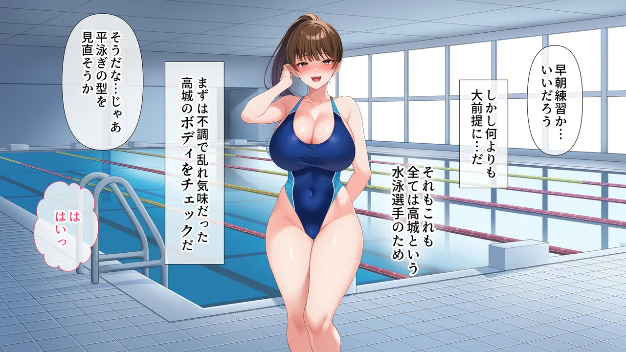 水泳部女子を竿管理 Page.98