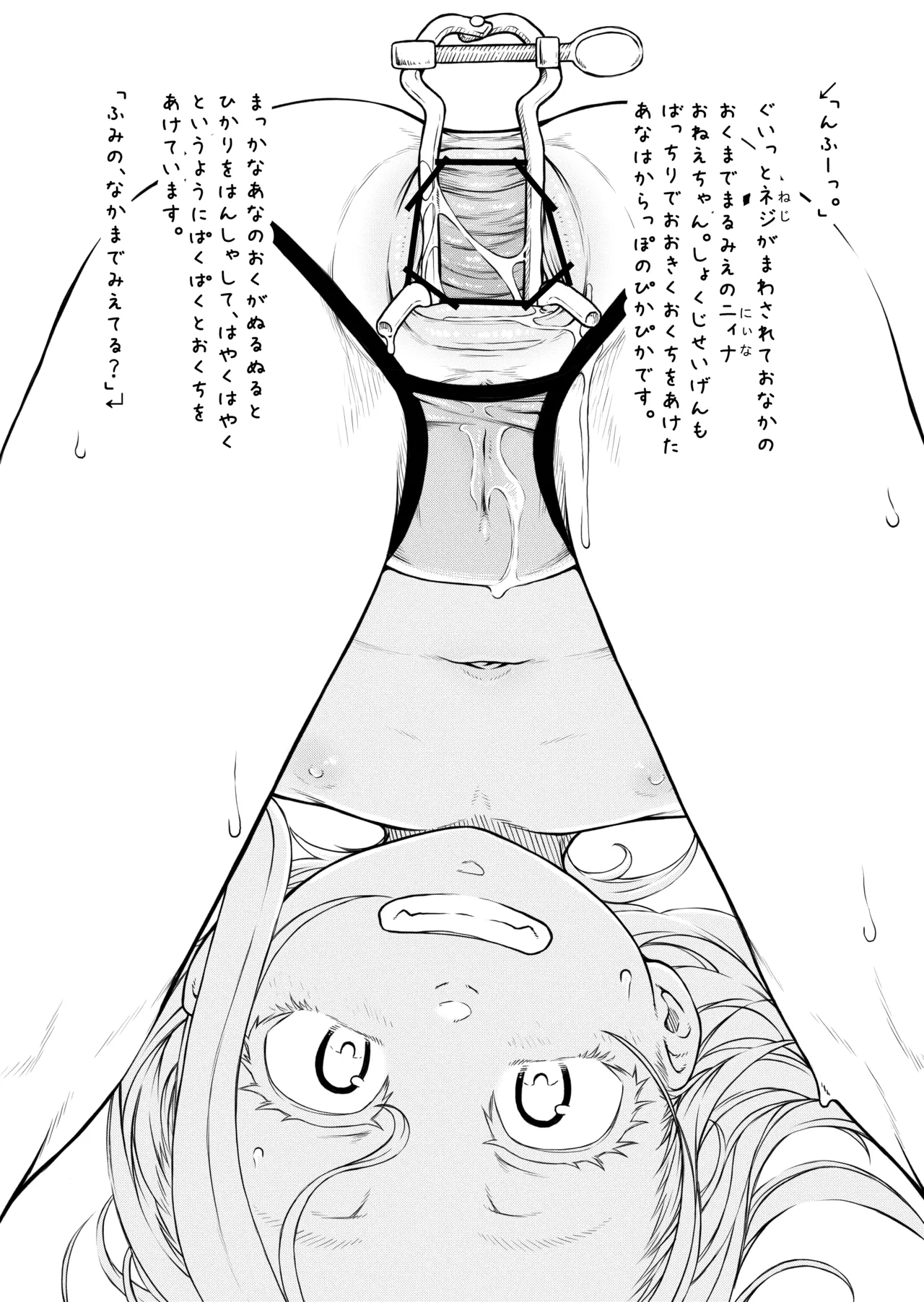 変態○リ姉妹、アナルに食材を詰め込んでお料理ごっこ！ Page.10