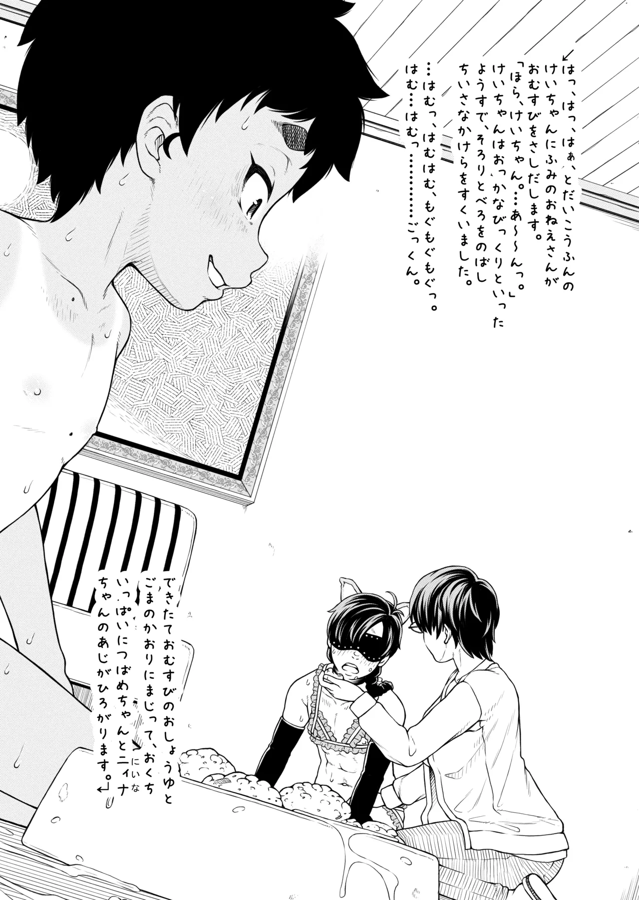 変態○リ姉妹、アナルに食材を詰め込んでお料理ごっこ！ Page.28