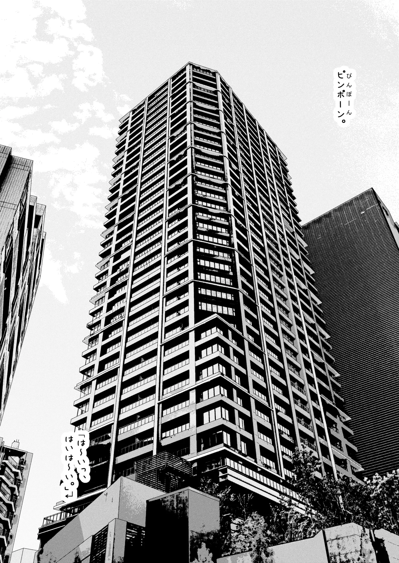 変態○リ姉妹、アナルに食材を詰め込んでお料理ごっこ！ Page.6