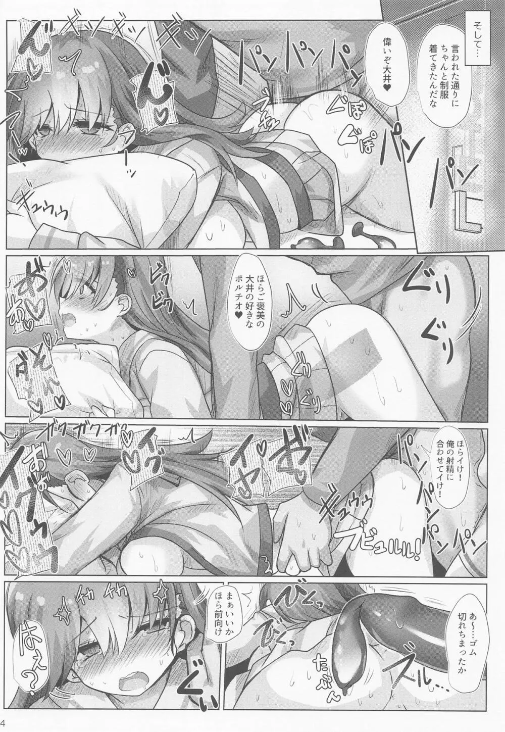 路地裏アダルタリー Page.15