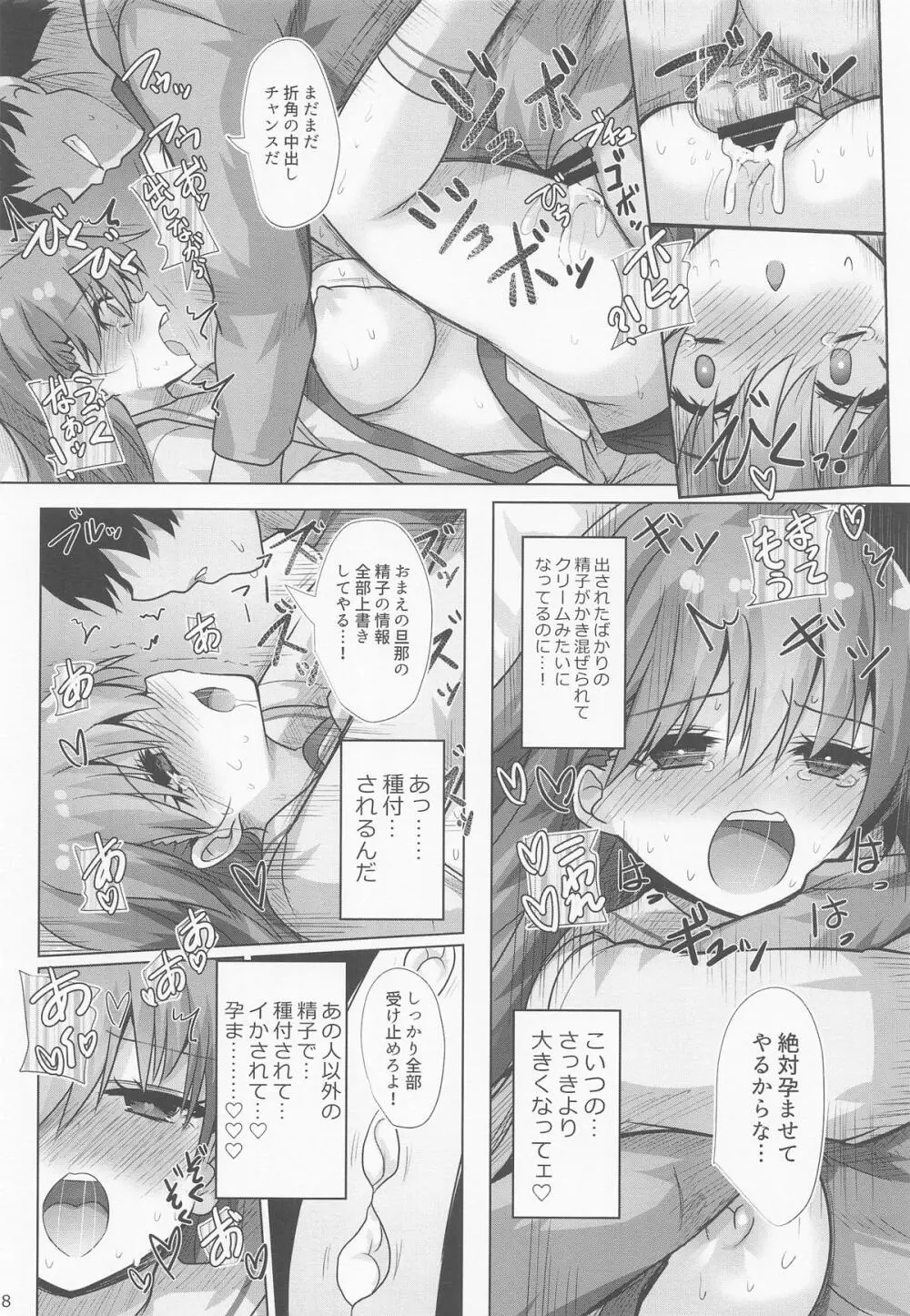 路地裏アダルタリー Page.19