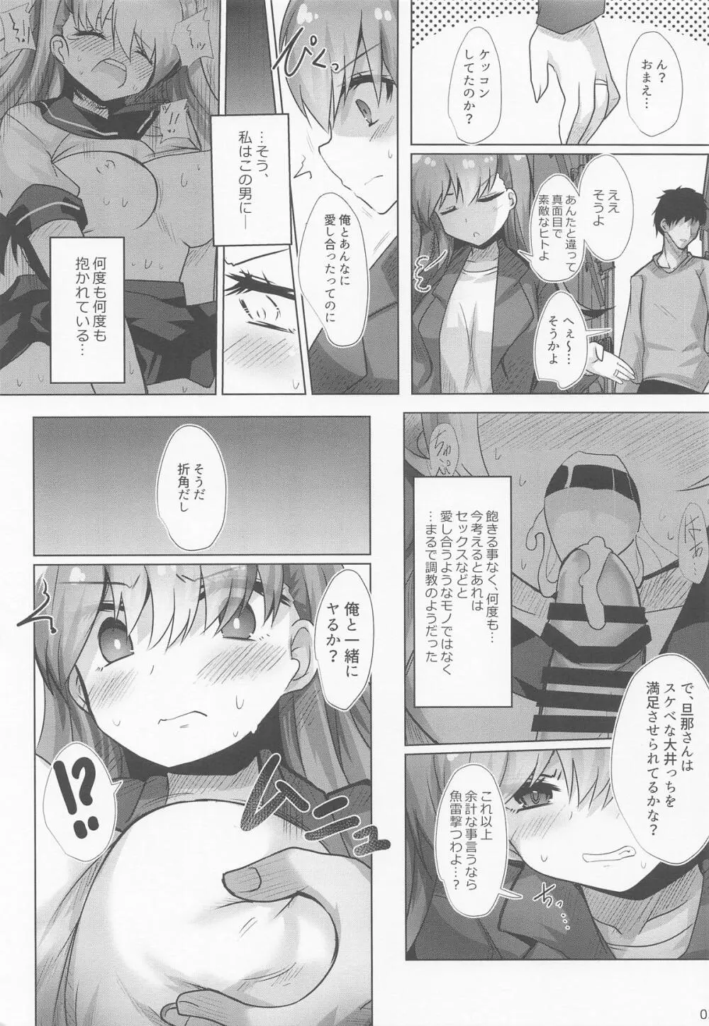 路地裏アダルタリー Page.4