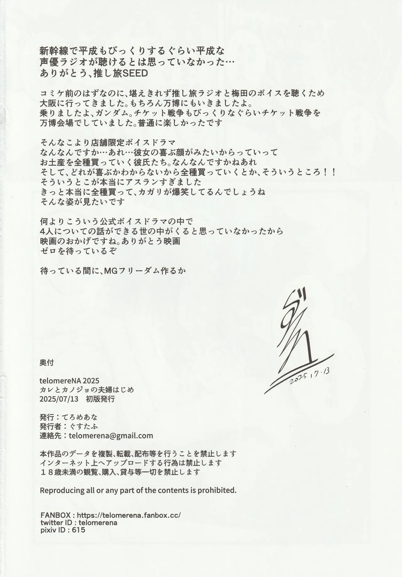 カレとカノジョの夫婦はじめ Page.29