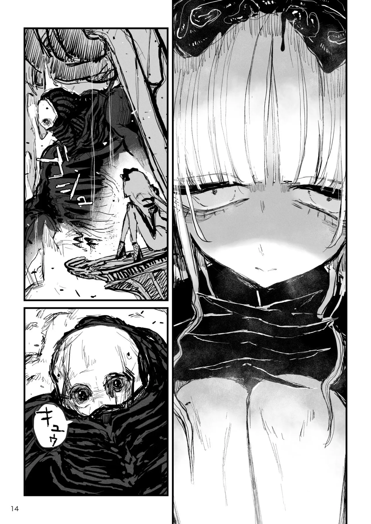 アクメドライバー::CODEライム::アナルゼリーフルアクティブ! Log.02 -Out of Depth- Page.15