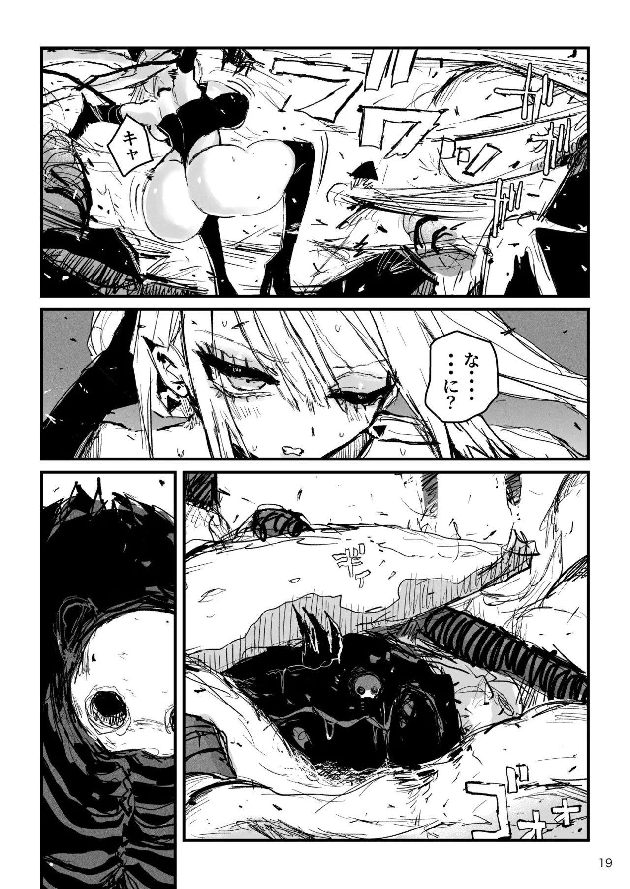 アクメドライバー::CODEライム::アナルゼリーフルアクティブ! Log.02 -Out of Depth- Page.20