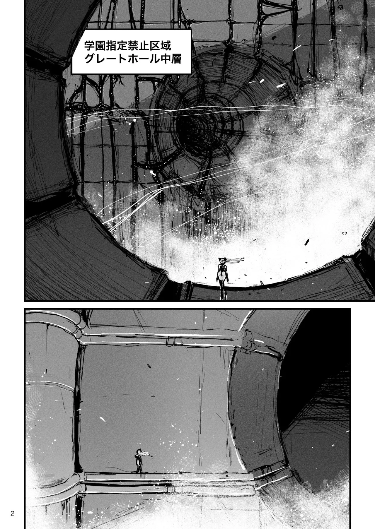 アクメドライバー::CODEライム::アナルゼリーフルアクティブ! Log.02 -Out of Depth- Page.3