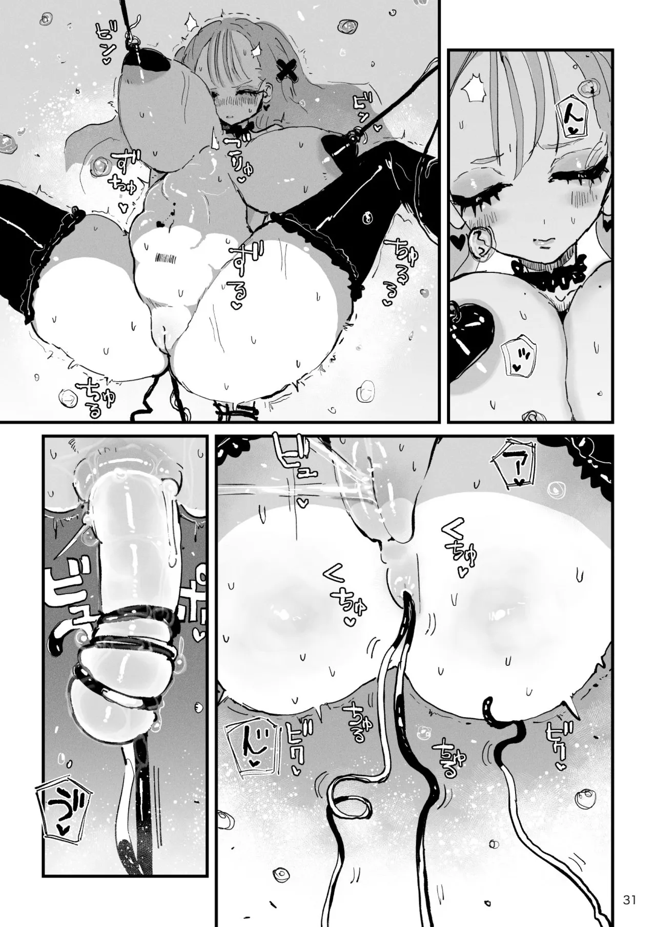 アクメドライバー::CODEライム::アナルゼリーフルアクティブ! Log.02 -Out of Depth- Page.32