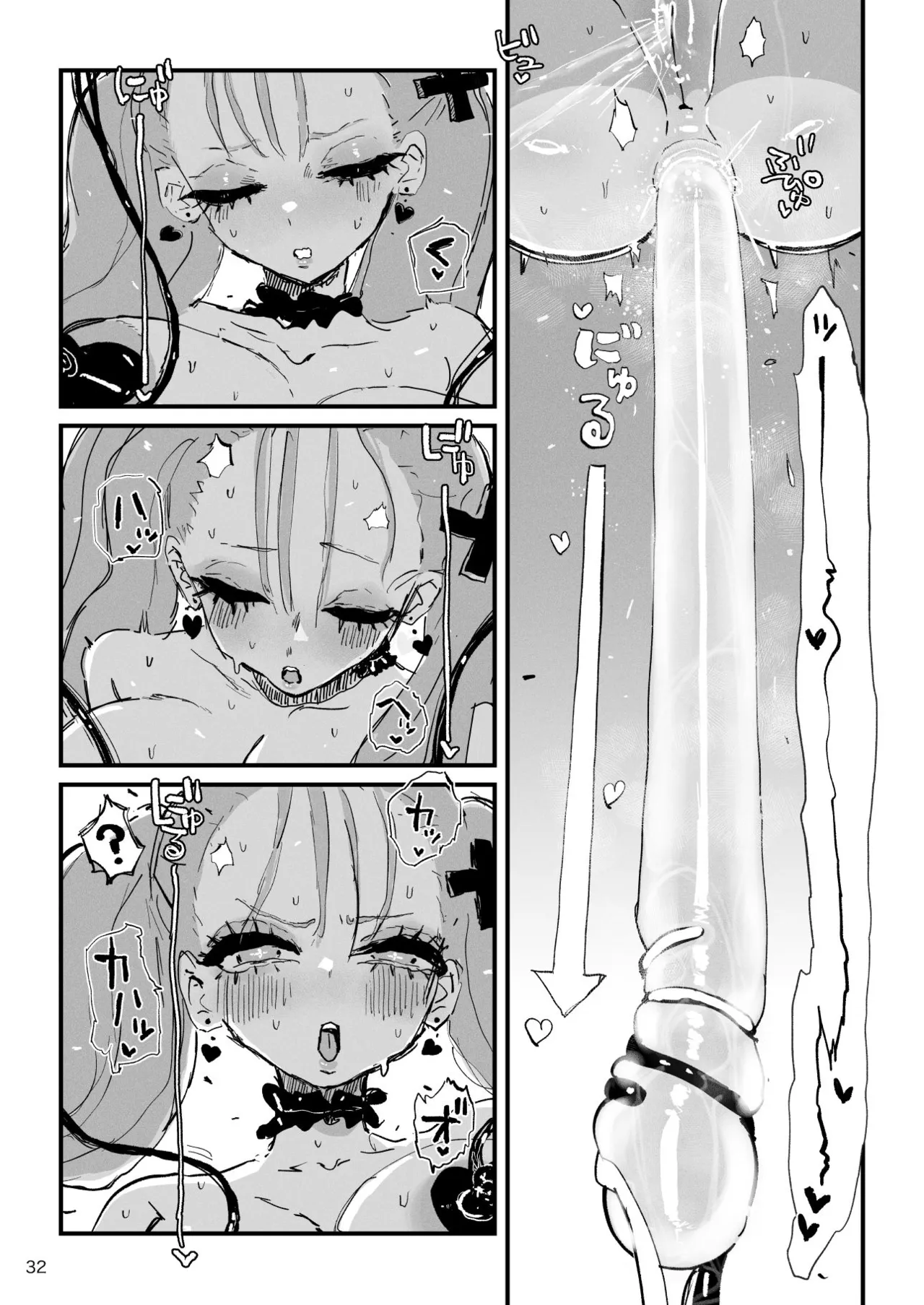 アクメドライバー::CODEライム::アナルゼリーフルアクティブ! Log.02 -Out of Depth- Page.33