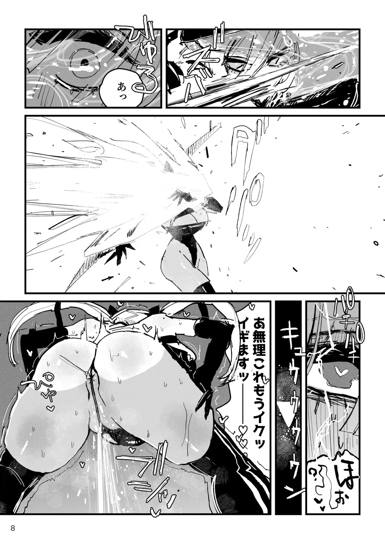 アクメドライバー::CODEライム::アナルゼリーフルアクティブ! Log.02 -Out of Depth- Page.9