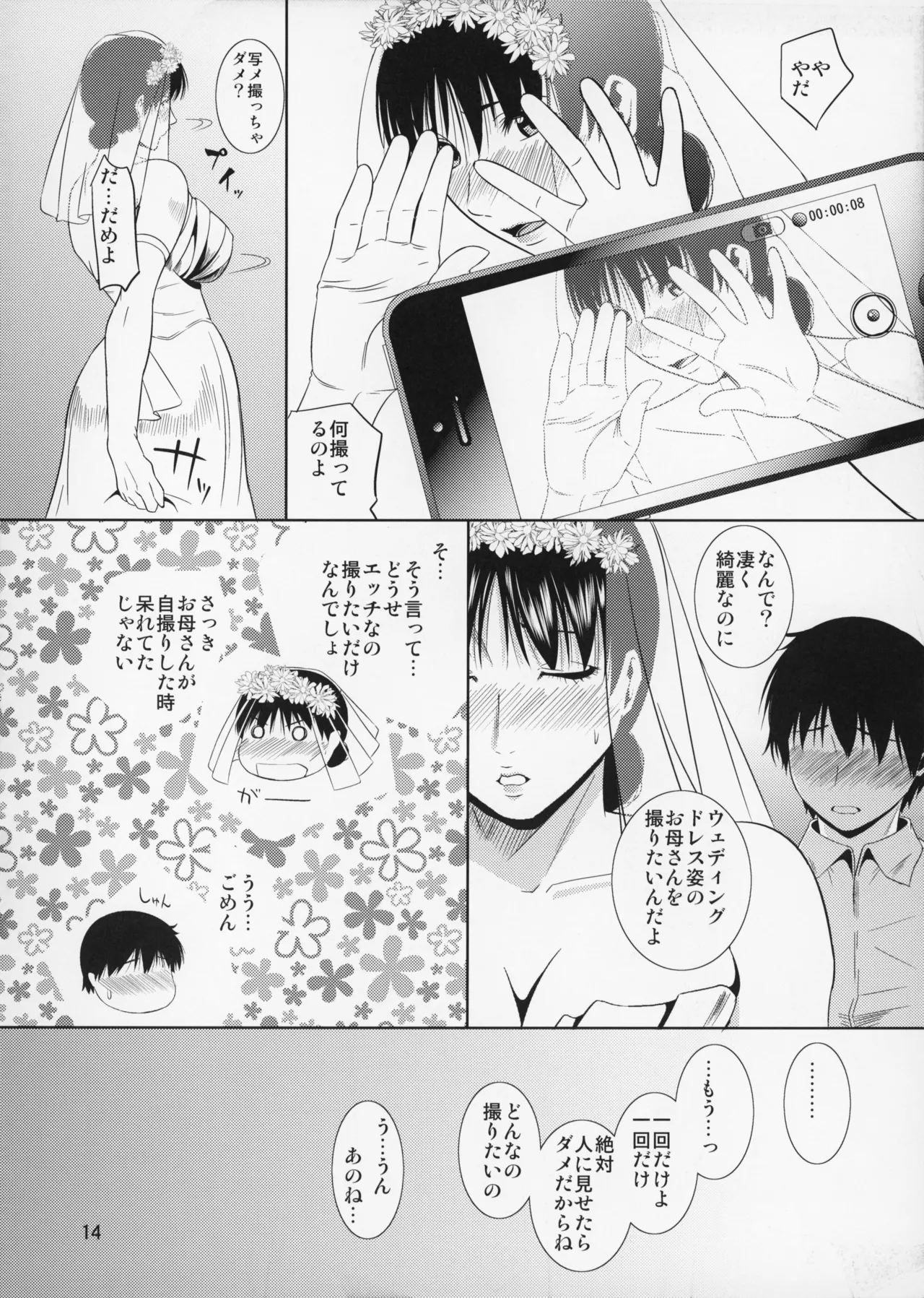 _Boketsu_o_Horu_12-2 Page.15