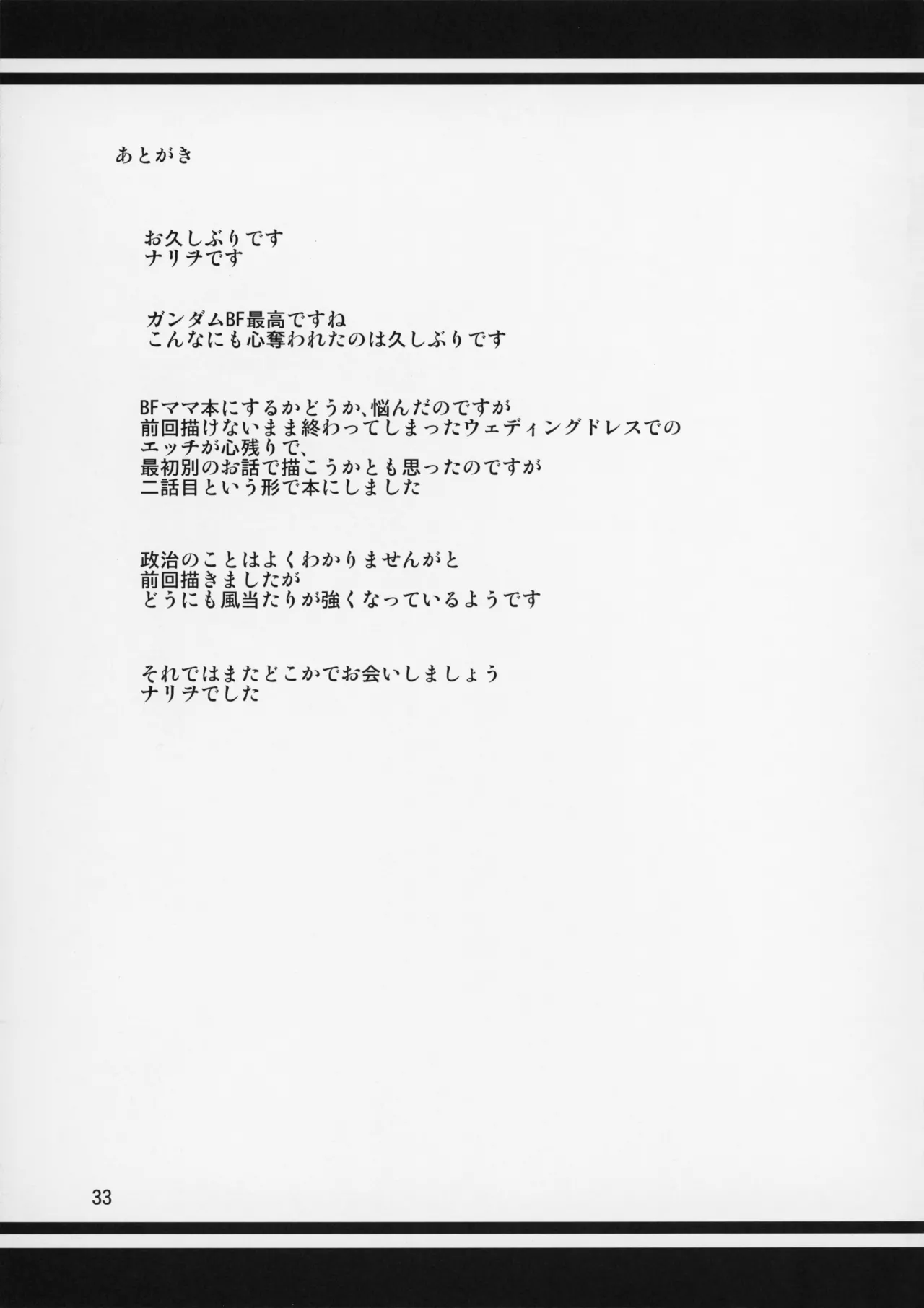 _Boketsu_o_Horu_12-2 Page.34