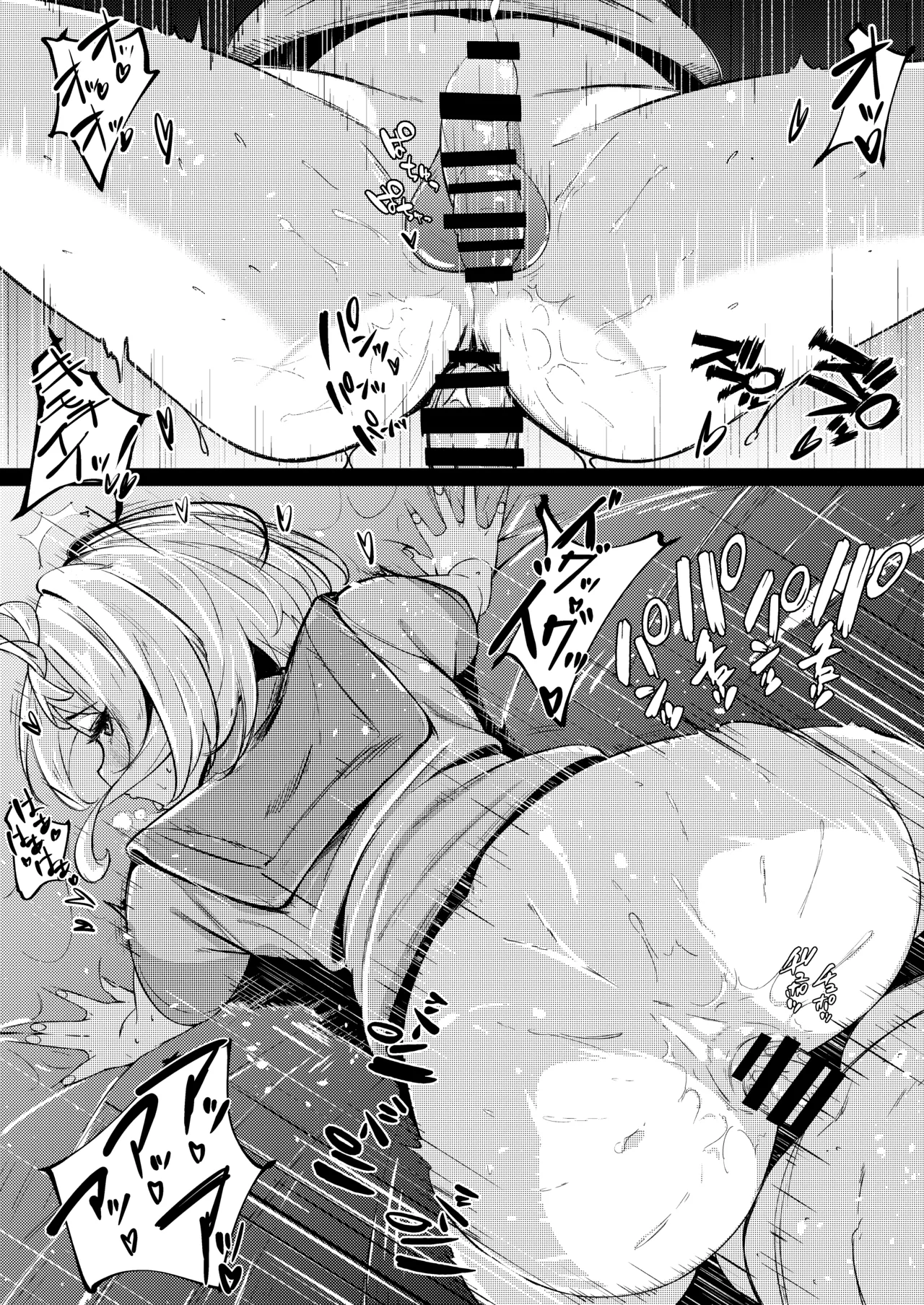 ブリジットとドスケベ性活 総集編 Page.20