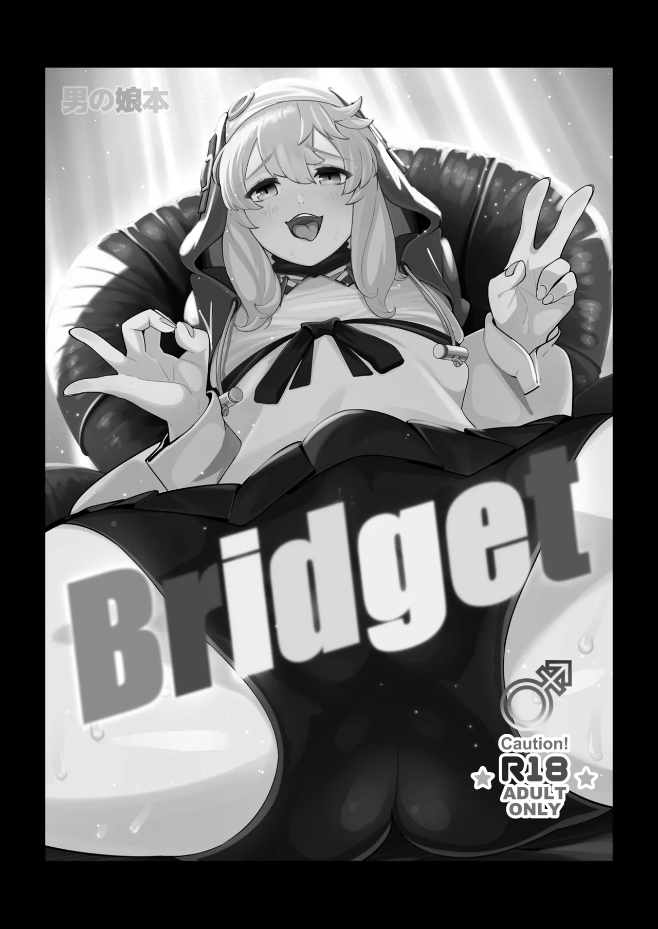 ブリジットとドスケベ性活 総集編 Page.22