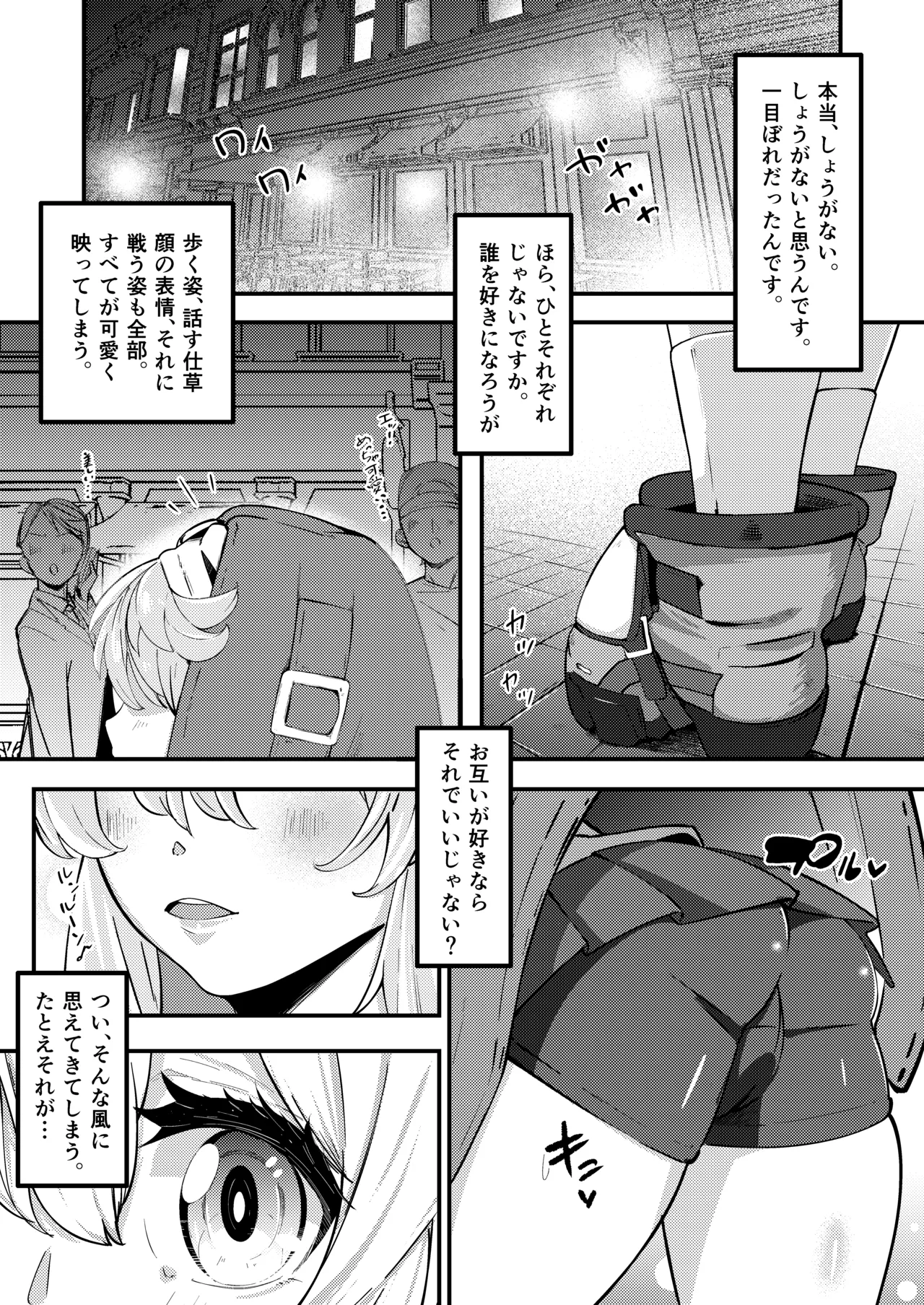 ブリジットとドスケベ性活 総集編 Page.23