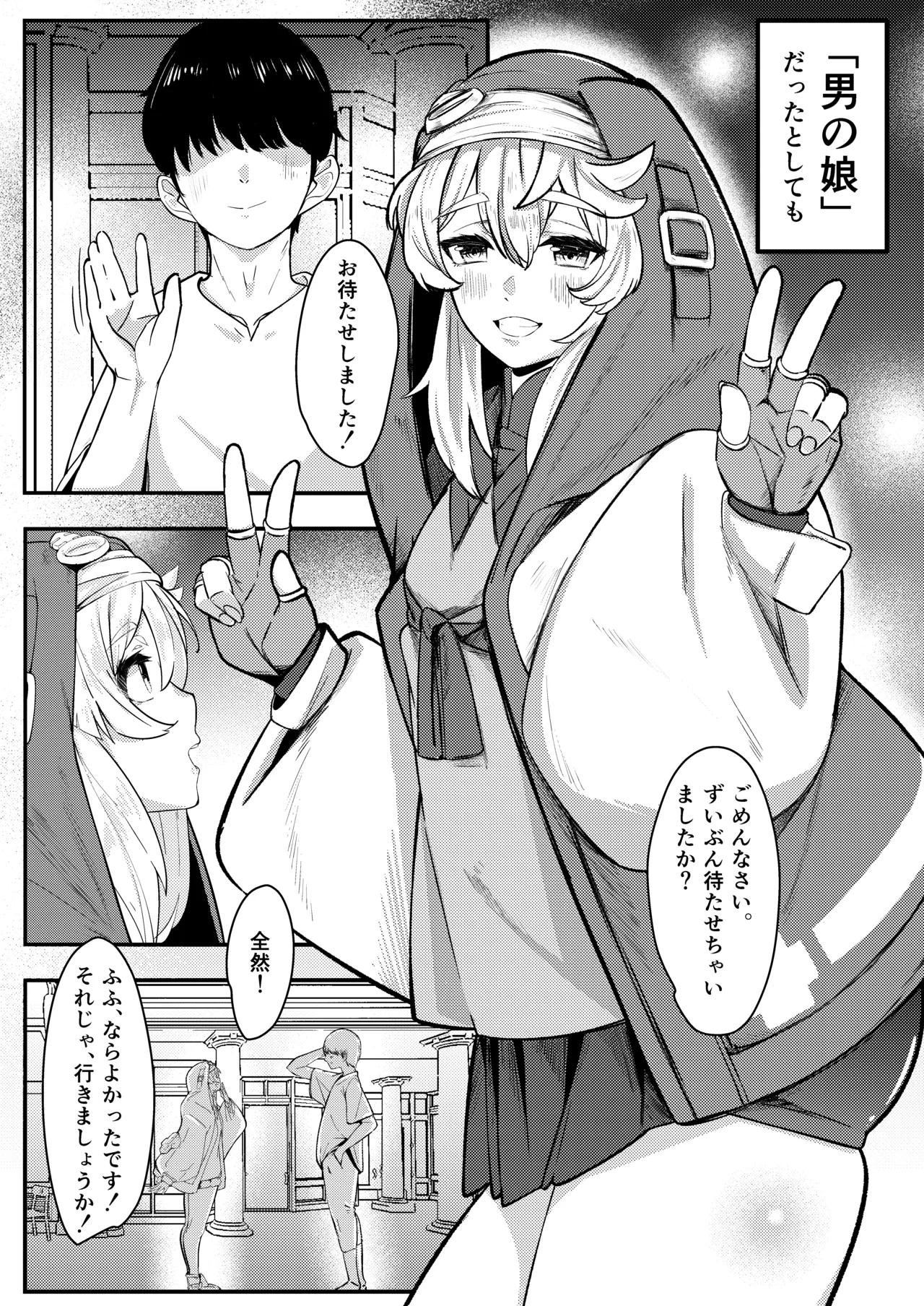 ブリジットとドスケベ性活 総集編 Page.24