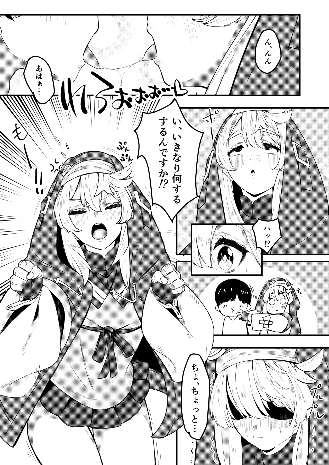 ブリジットとドスケベ性活 総集編 Page.26