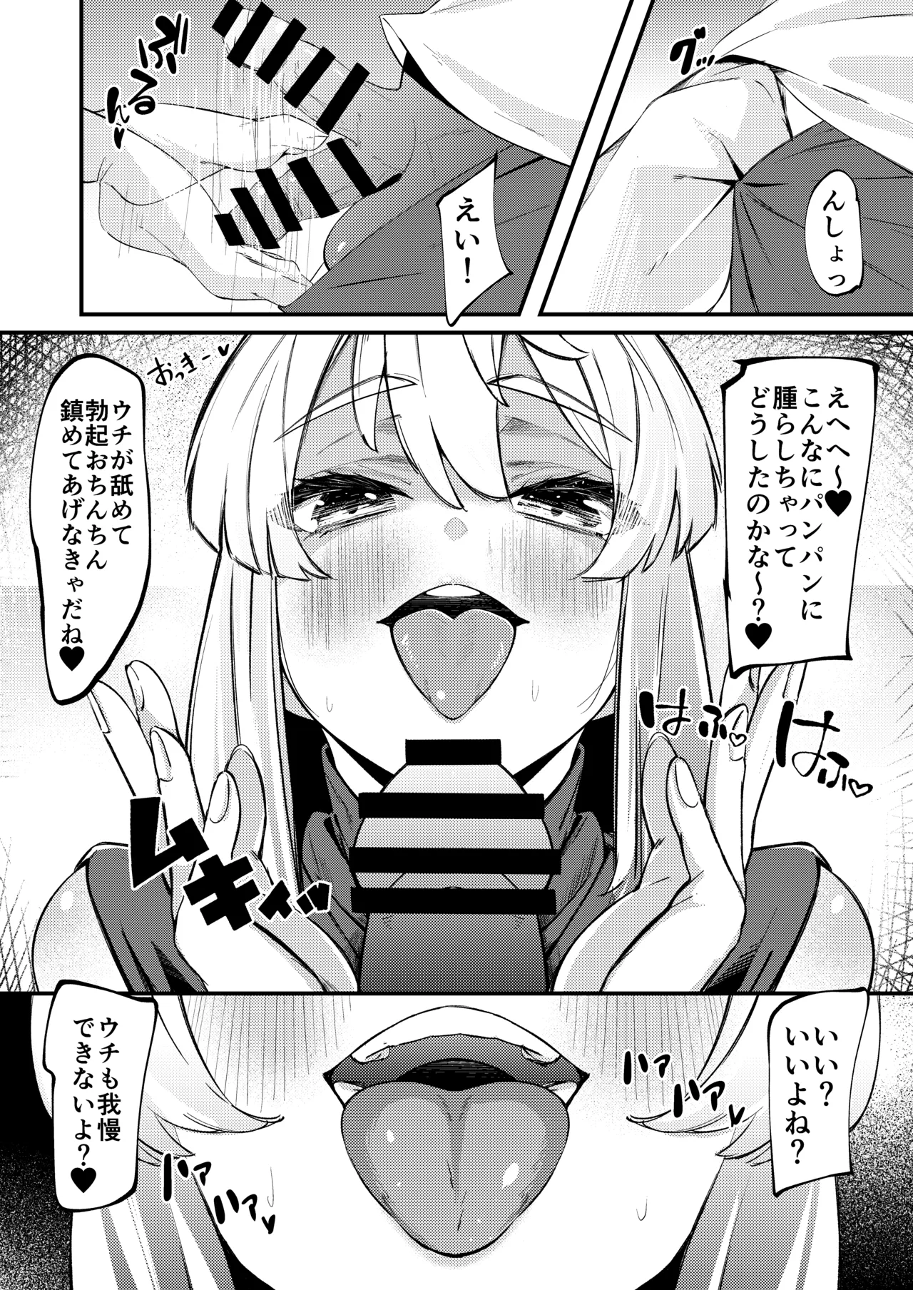 ブリジットとドスケベ性活 総集編 Page.31