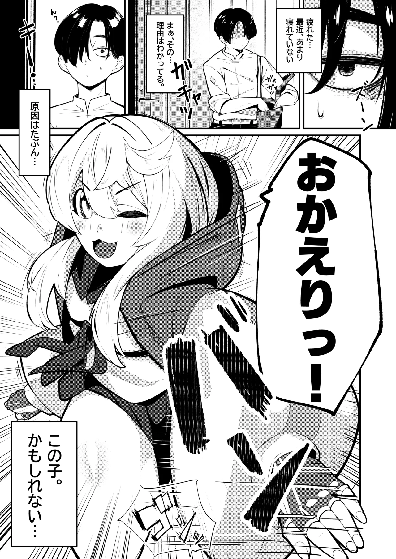 ブリジットとドスケベ性活 総集編 Page.43