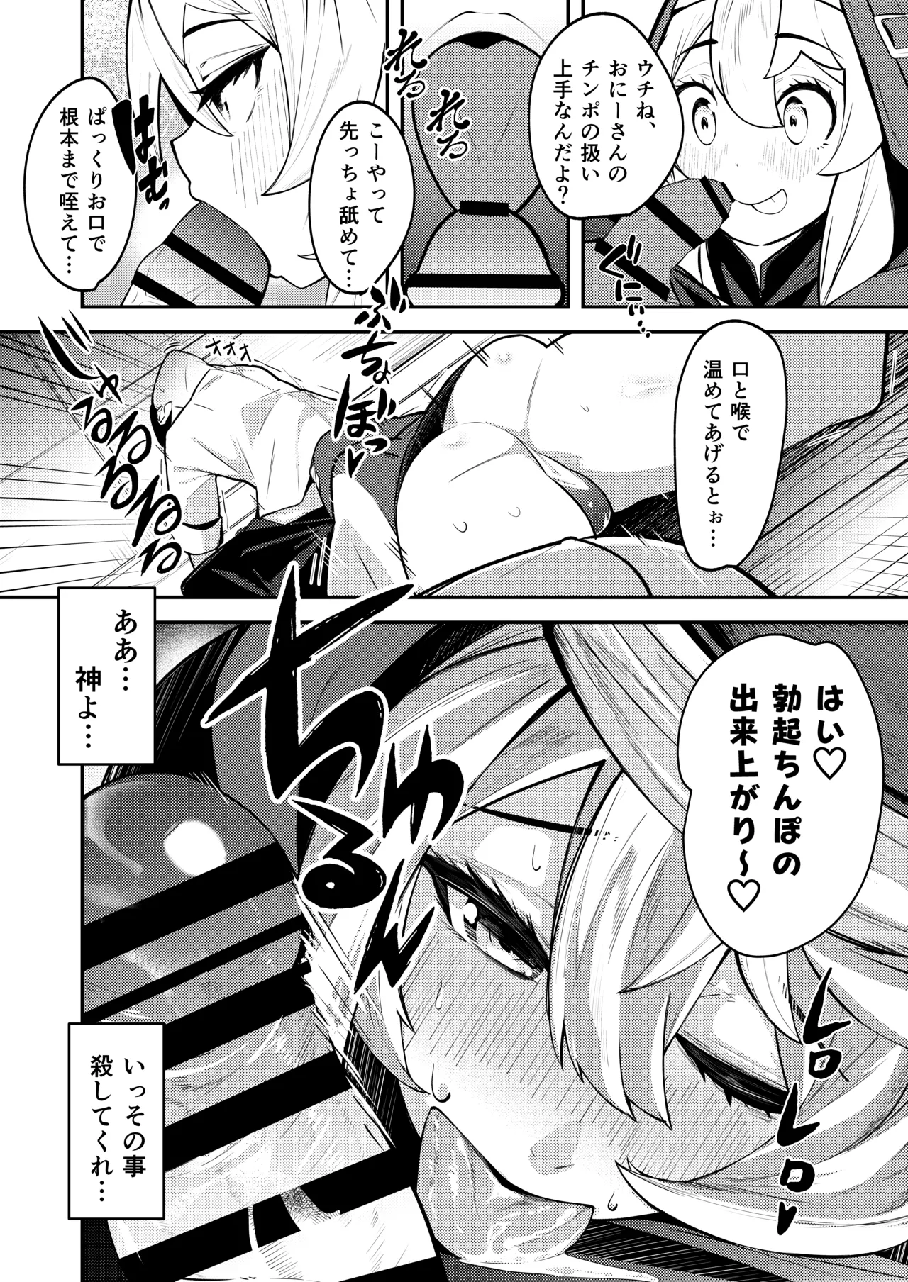 ブリジットとドスケベ性活 総集編 Page.48