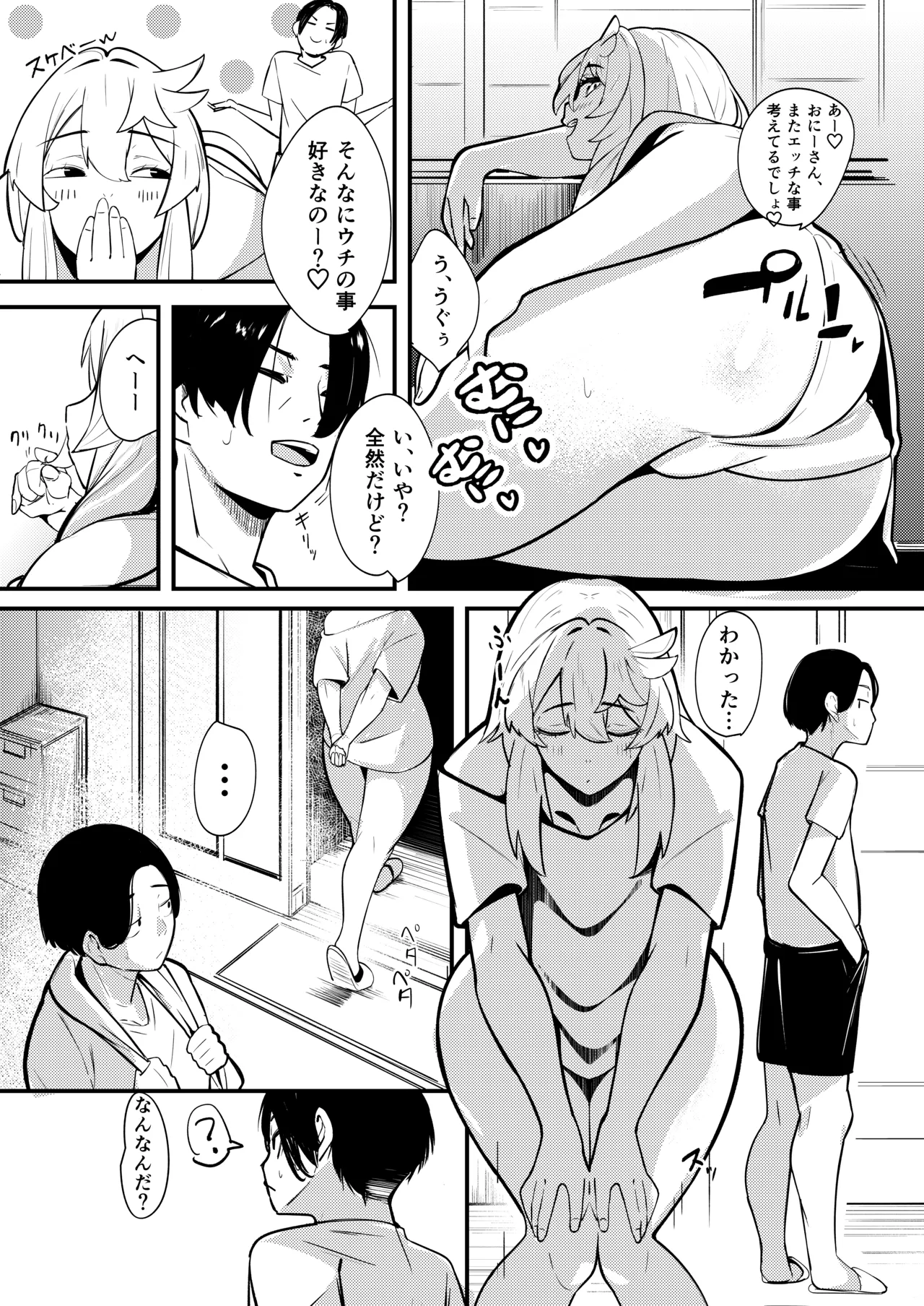 ブリジットとドスケベ性活 総集編 Page.53