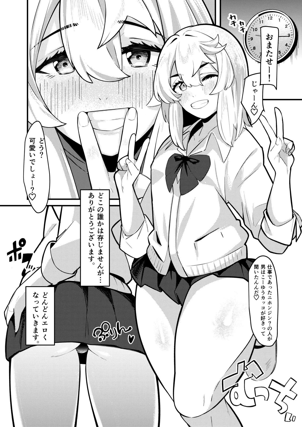 ブリジットとドスケベ性活 総集編 Page.54