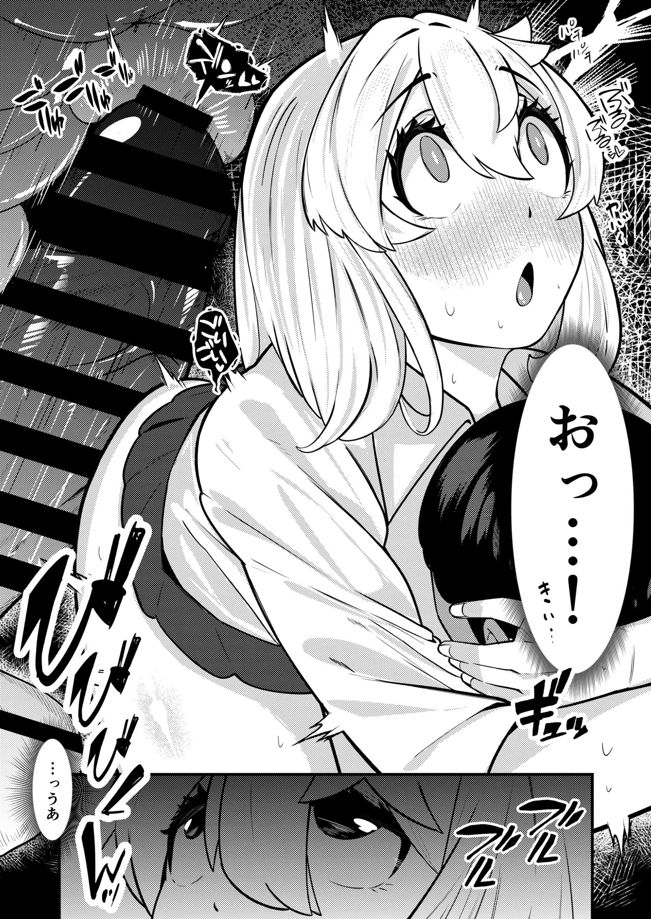 ブリジットとドスケベ性活 総集編 Page.61