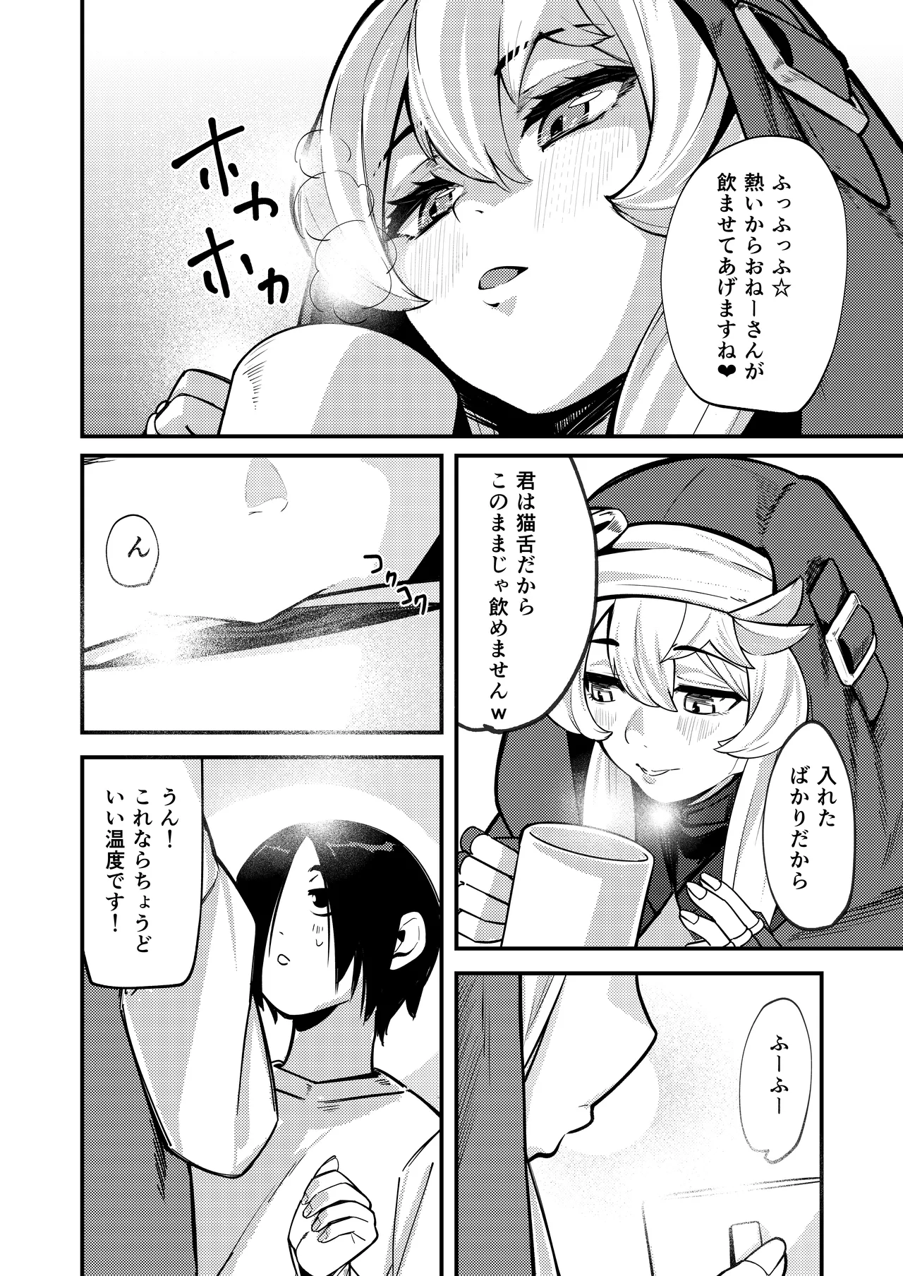ブリジットとドスケベ性活 総集編 Page.78