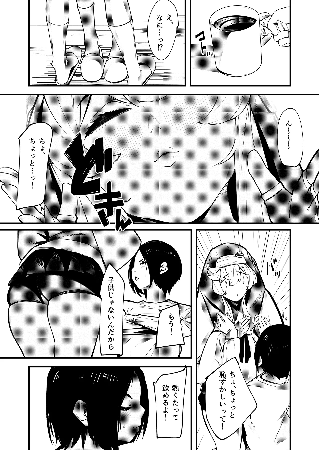 ブリジットとドスケベ性活 総集編 Page.79