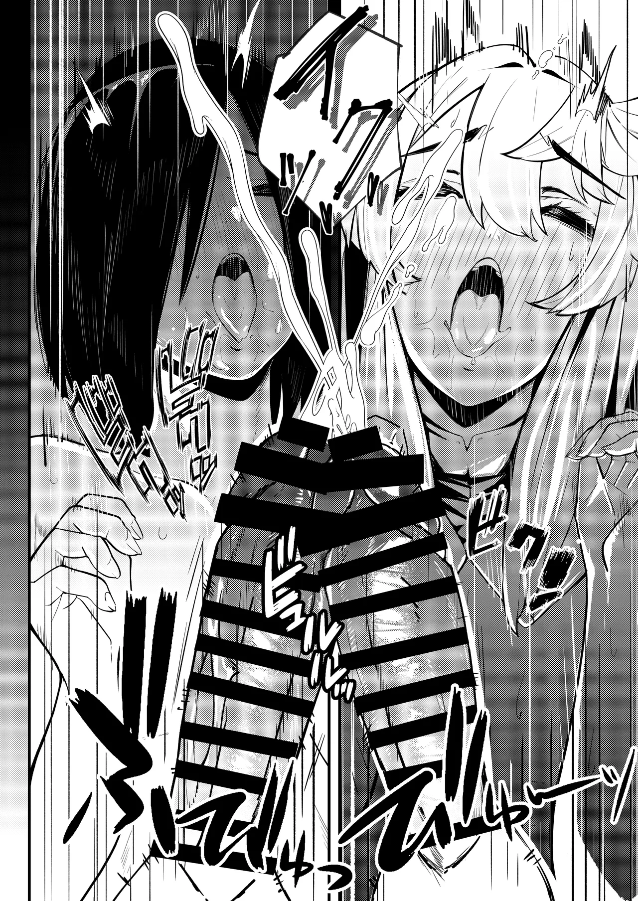 ブリジットとドスケベ性活 総集編 Page.90