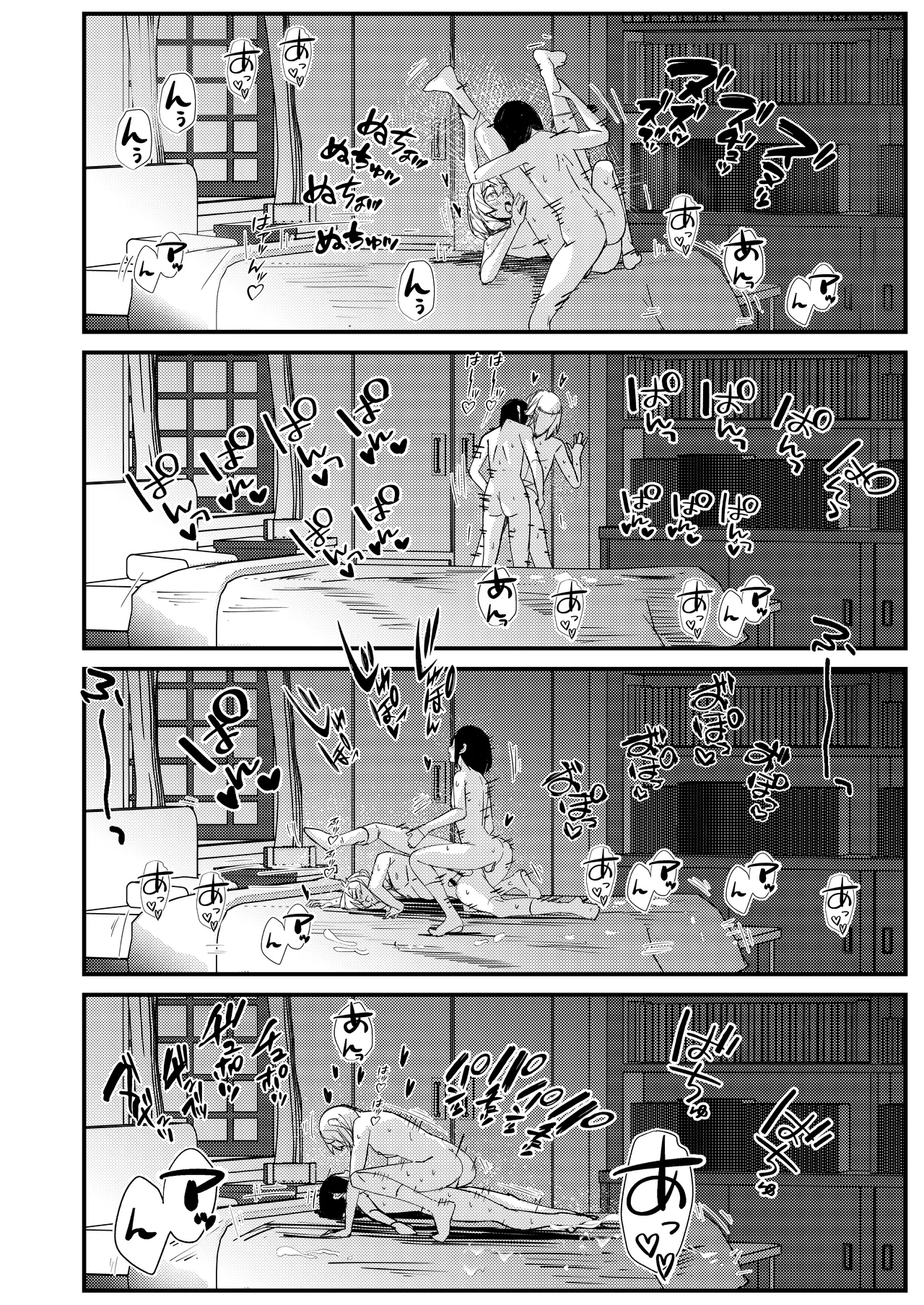 ブリジットとドスケベ性活 総集編 Page.94