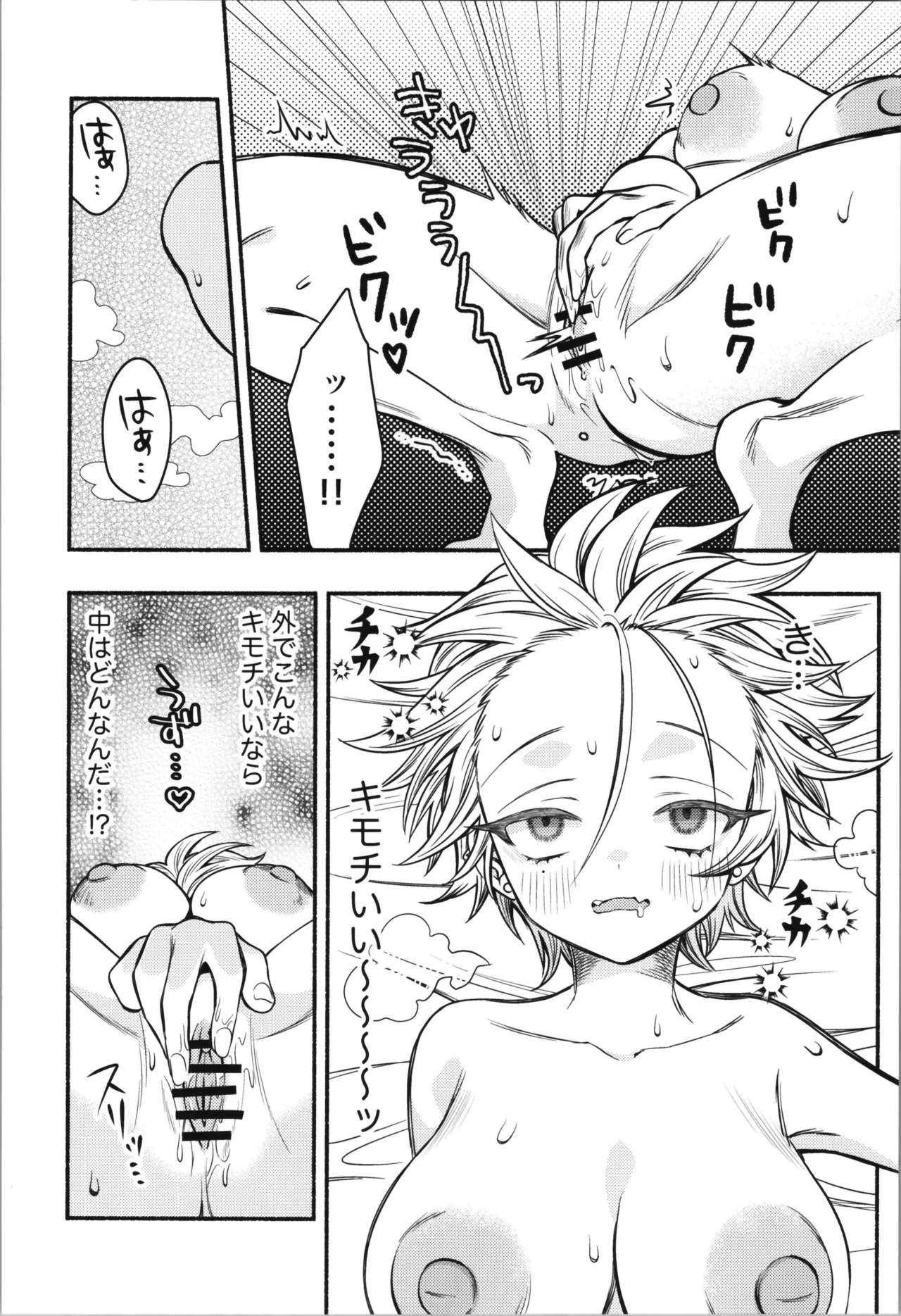 女のオレってかわいいだろうが！？ Page.12