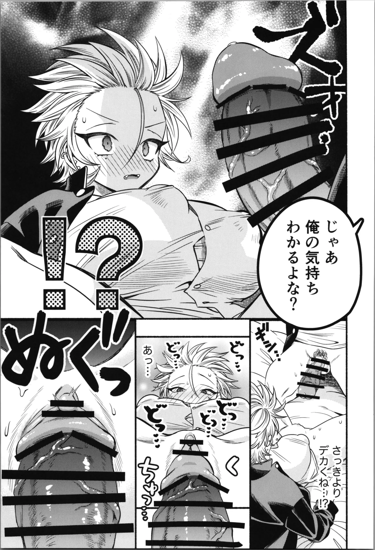 女のオレってかわいいだろうが！？ Page.27