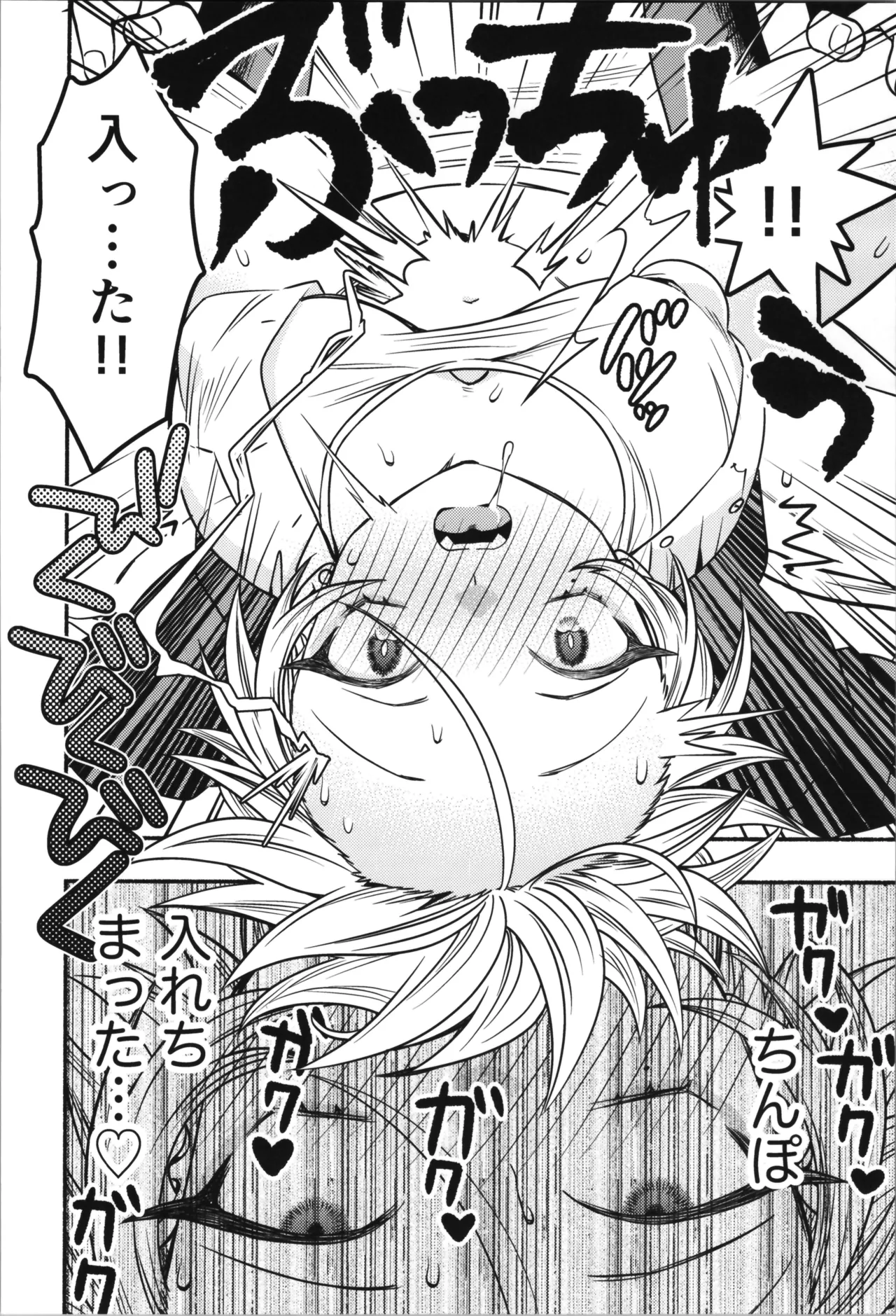 女のオレってかわいいだろうが！？ Page.28