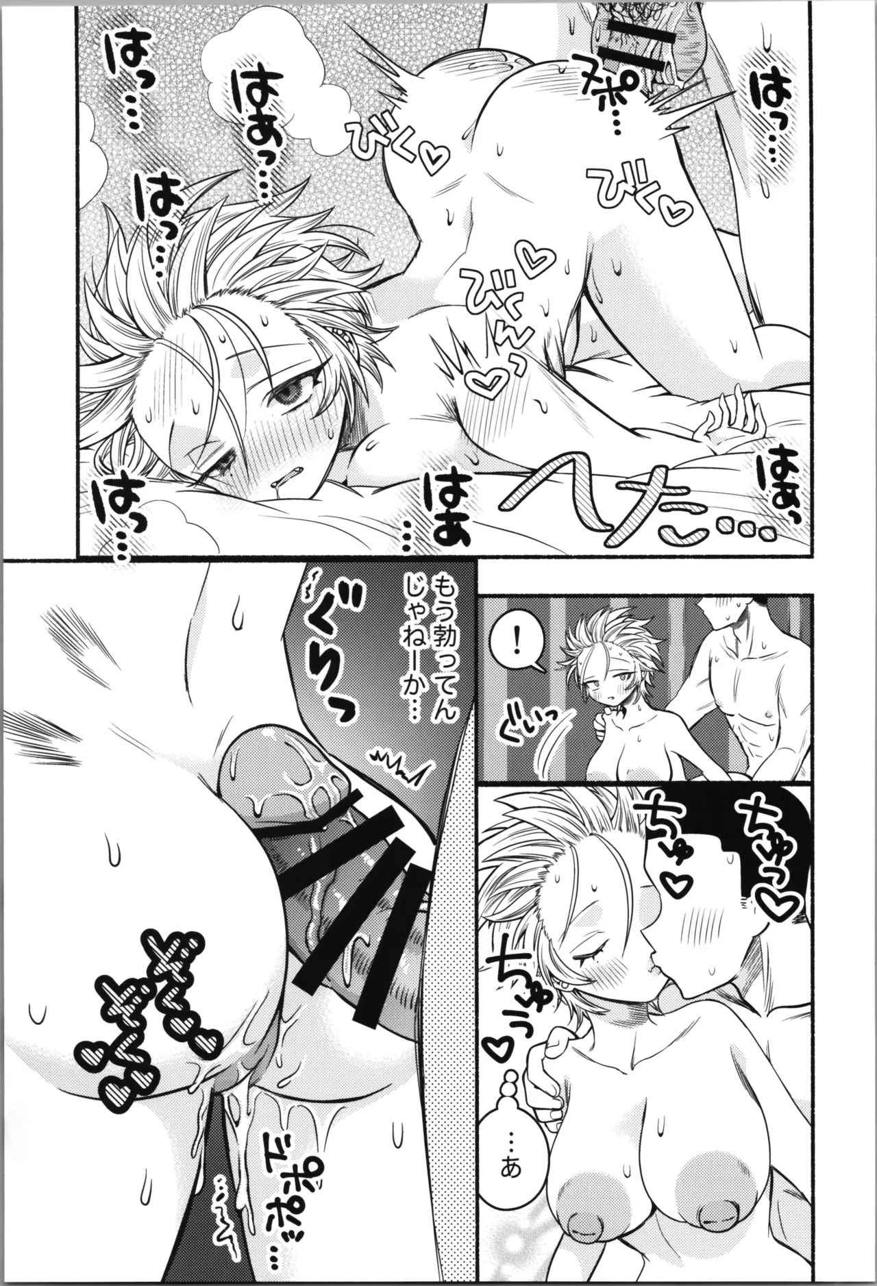 女のオレってかわいいだろうが！？ Page.37