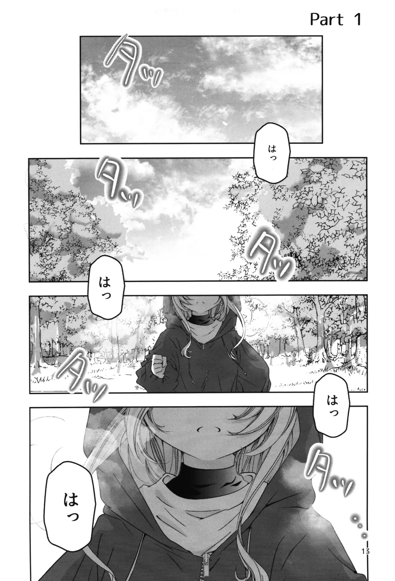 SAI☆TSUYO! SPECIAL BOOK Page.13